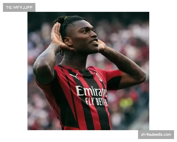 米兰核心莱奥社交媒体暗示续约进展顺利，或本周官宣